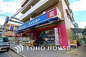 くすりセイジョー 中野島店　距離650ｍ