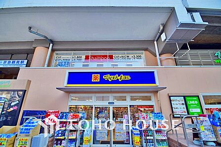 マツモトキヨシ 京急鶴見店 距離750m