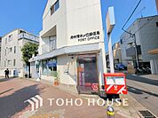 府中清水が丘郵便局　距離1200m