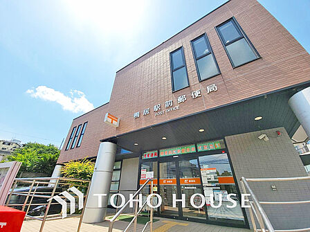 鴨居駅前郵便局 距離900m