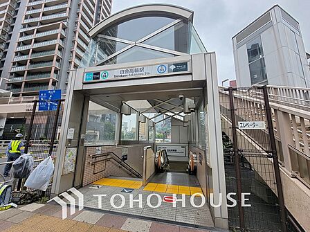 都営三田線・南北線「白金高輪」駅 距離480m