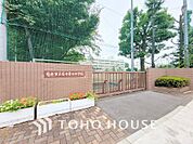 府中市立府中第七中学校　距離900ｍ