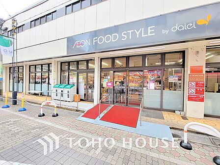 ダイエー 国立店イオンフードスタイル 距離1700m