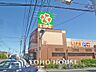 周辺：ライフ 中原井田店　距離550ｍ