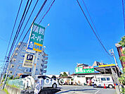 業務スーパー河内屋 鶴ヶ峰店　距離1400ｍ