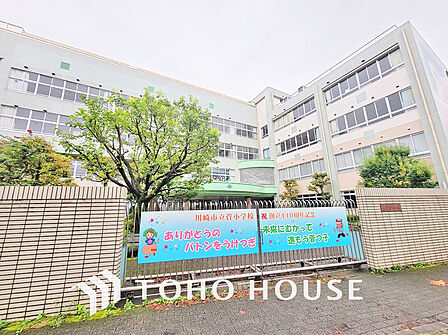 川崎市立菅小学校 距離800m