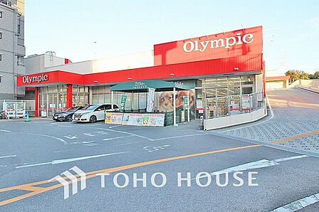 オリンピック 大倉山店 距離1100m