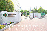 大田区立御園中学校　距離260m