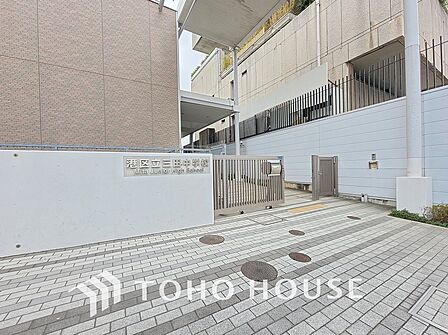 港区立三田中学校 距離550m