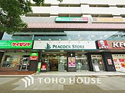 ピーコックストア　磯子店　距離350ｍ