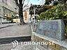 周辺：西八丁公園　距離350m