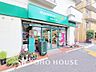 周辺：マルエツプチ 西新宿三丁目店　距離1500m