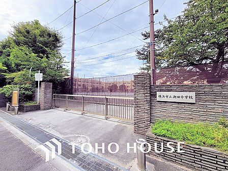 横浜市立潮田中学校 距離650m