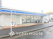 ローソン 根岸店　距離700ｍ