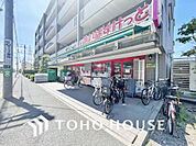 まいばすけっと 日吉七郵便局前店　距離300ｍ