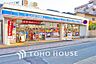 周辺：ローソン 港北綱島東三丁目店　距離260ｍ