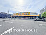 周辺：Fit Care DEPOT 綱島東店　距離450ｍ