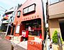周辺：大田西馬込郵便局　距離900ｍ