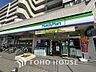 周辺：ファミリーマート唐木田駅前店　距離1000ｍ