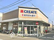 クリエイトSD 磯子丸山店　距離450ｍ