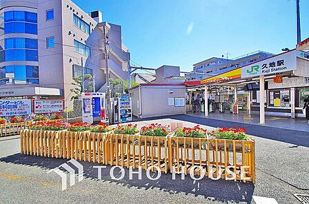 JR南武線「久地」駅　距離640ｍ