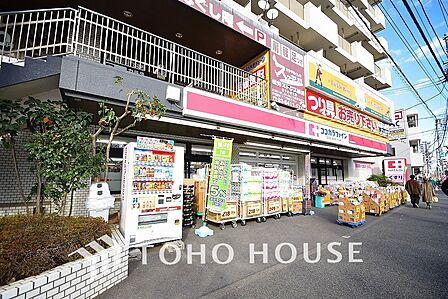 ココカラファイン 砧世田谷通り店 距離850m