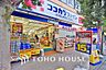 周辺：ココカラファイン 用賀駅前店　距離600ｍ