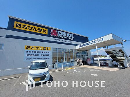 クリエイトS・D 鶴見下末吉店 距離350m