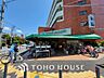 周辺：トップフレッシュマーケット 岸根店　距離1100ｍ