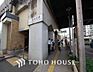 周辺：京急本線「黄金町」駅まで約1120m