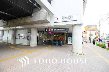 東急大井町線「緑が丘」駅 距離400m