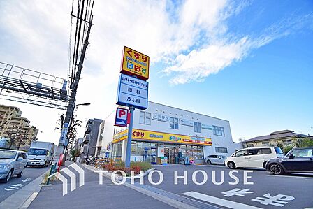 どらっぐぱぱす 世田谷桜丘店 距離900m