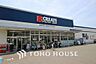 周辺：クリエイトＳ・Ｄ 川崎南野川店　距離750ｍ