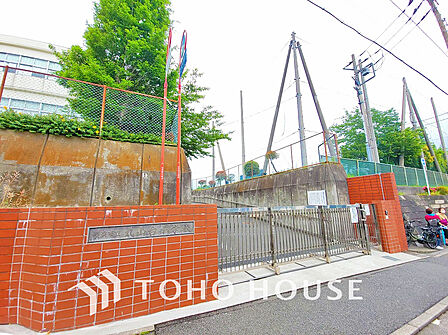 横浜市立丸山台小学校 距離1100m