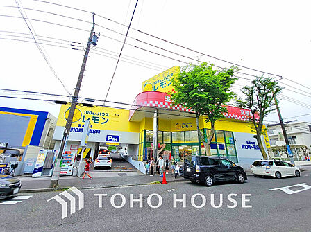 100えんハウスレモン上永谷店 距離1100m
