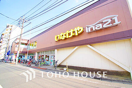 いなげやina21 川崎幸店　距離400m