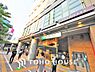 周辺：「恵比寿」駅まで約1000m