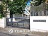 周辺：渋谷区立広尾中学校　距離1500m