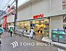周辺：西友千歳烏山店まで約1100m