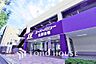 周辺：スーパーバリュー 世田谷松原店　距離850ｍ