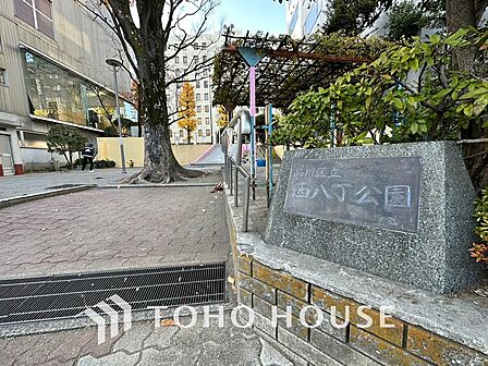 西八丁公園　距離300ｍ