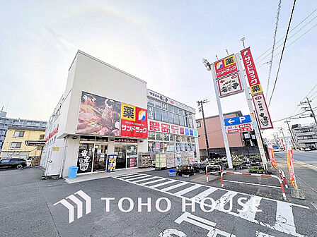 サンドラッグ平店　距離950ｍ