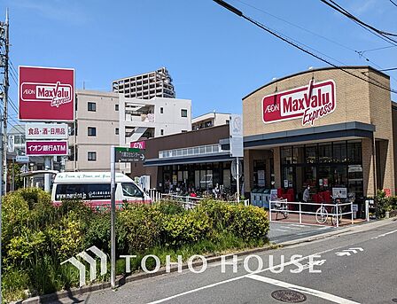 マックスバリュエクスプレス六郷土手駅前店　距離650m