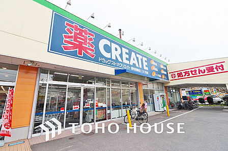 クリエイトS・D 調布柴崎店 距離260m