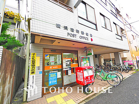 横浜宿町郵便局　距離350m