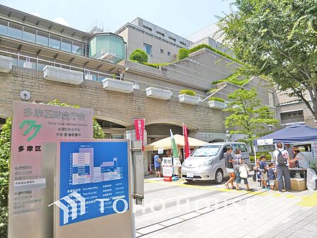 川崎市多摩区役所 距離1100m