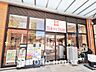周辺：東急ストア 南町田店　距離1000ｍ