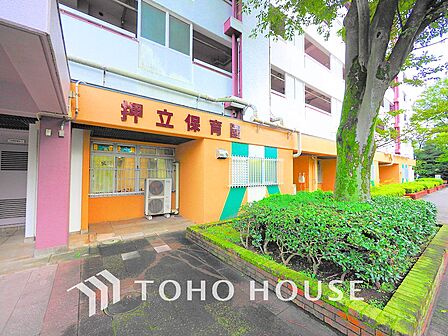 押立保育園 距離1400m