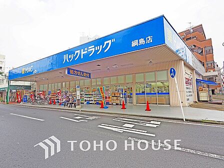 ハックドラッグ 綱島店　距離230ｍ