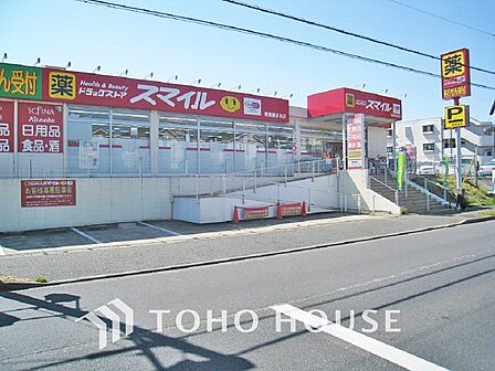 ドラッグストアスマイル 青葉黒須田店 距離700m